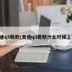 奥迪q3新款(奥迪q3新款什么时候上市)