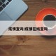 疫情查询/疫情在线查询